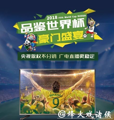 畅享高清世界杯直播APP下载 畅享高清世界杯直播APP下载