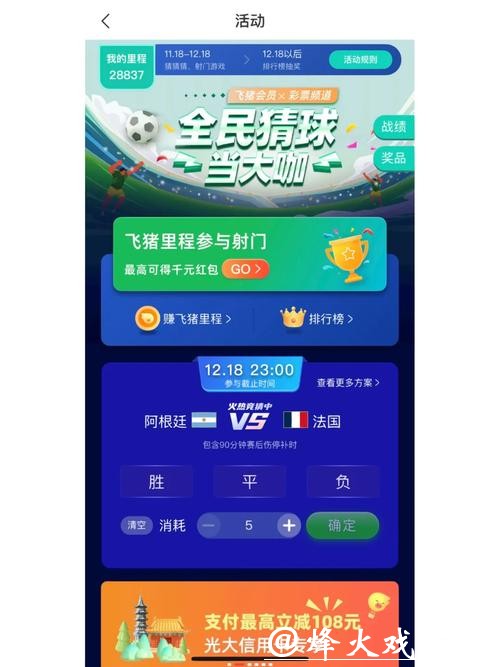 专业世界杯竞猜平台推荐 专业世界杯竞猜平台推荐